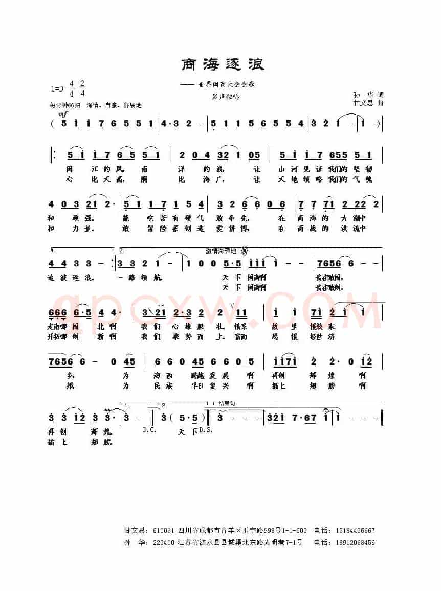 乌蒙韭菜花