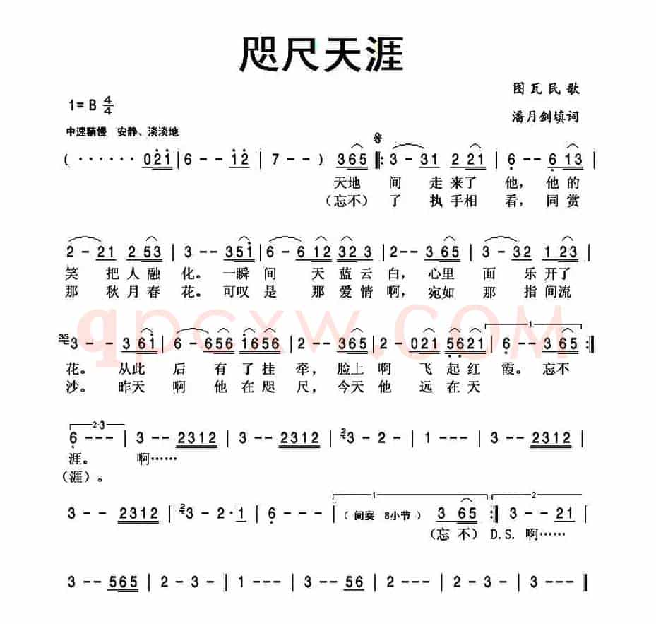 咫尺天涯