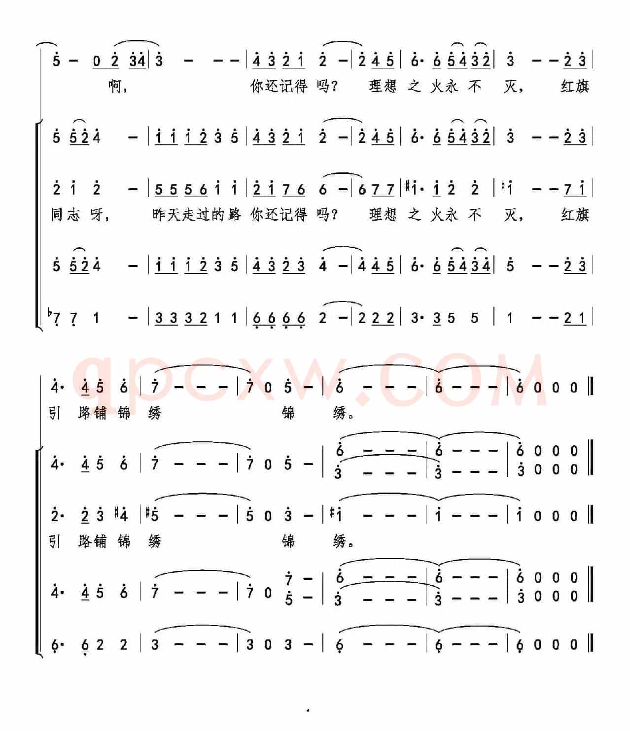 你还记得吗(李昌明词 巫定定曲、合唱)