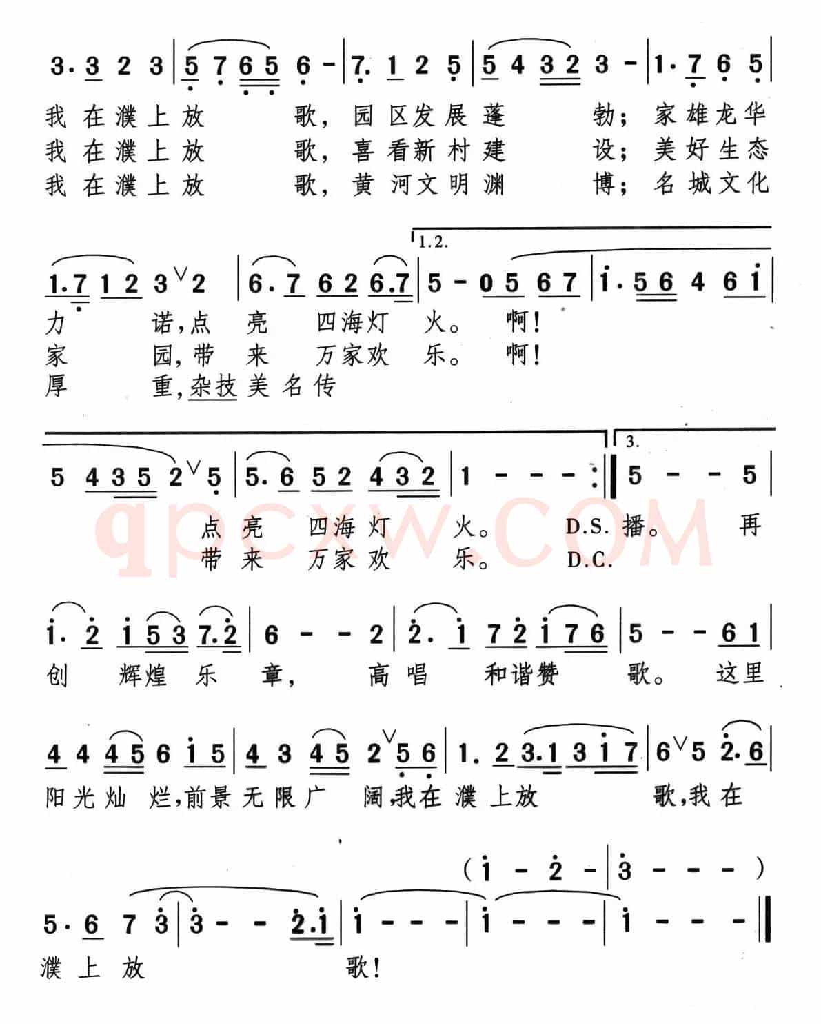 濮上放歌