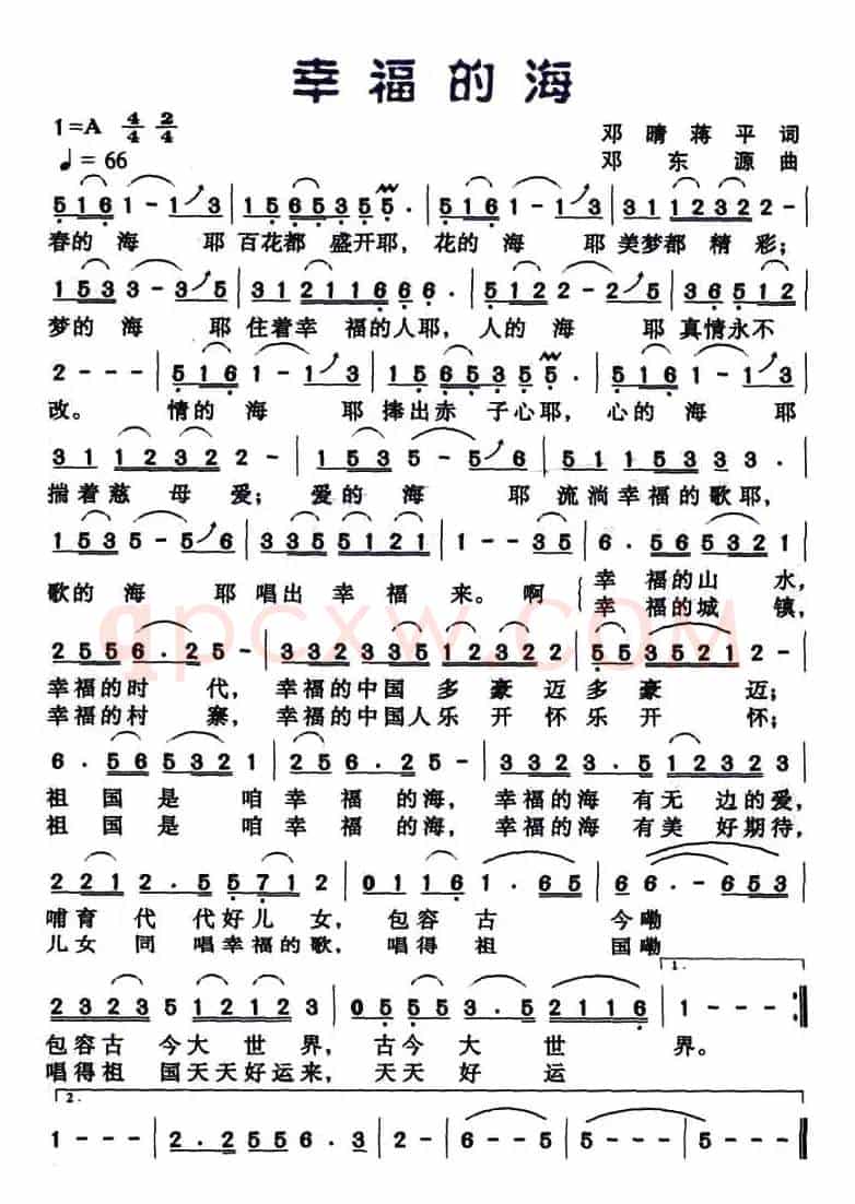 幸福的海