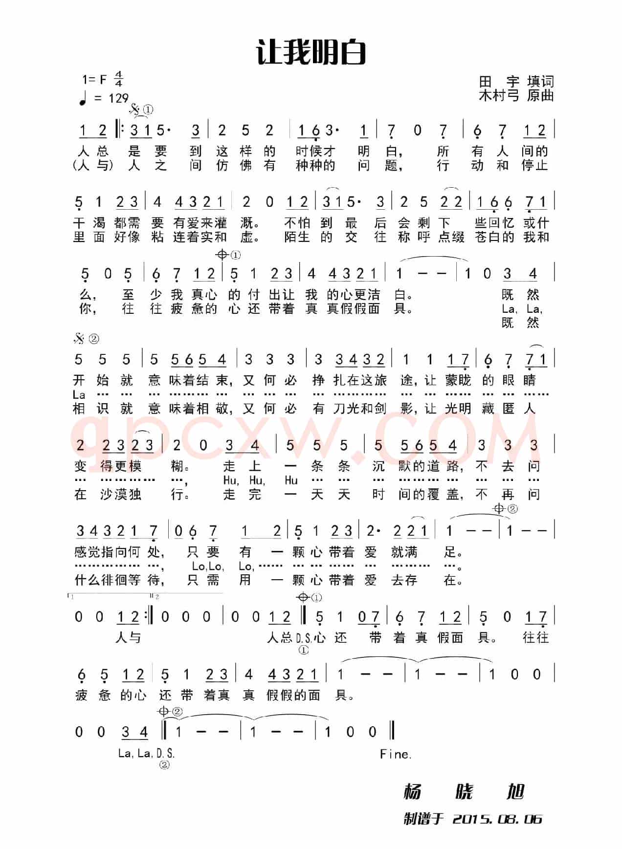 让我明白
