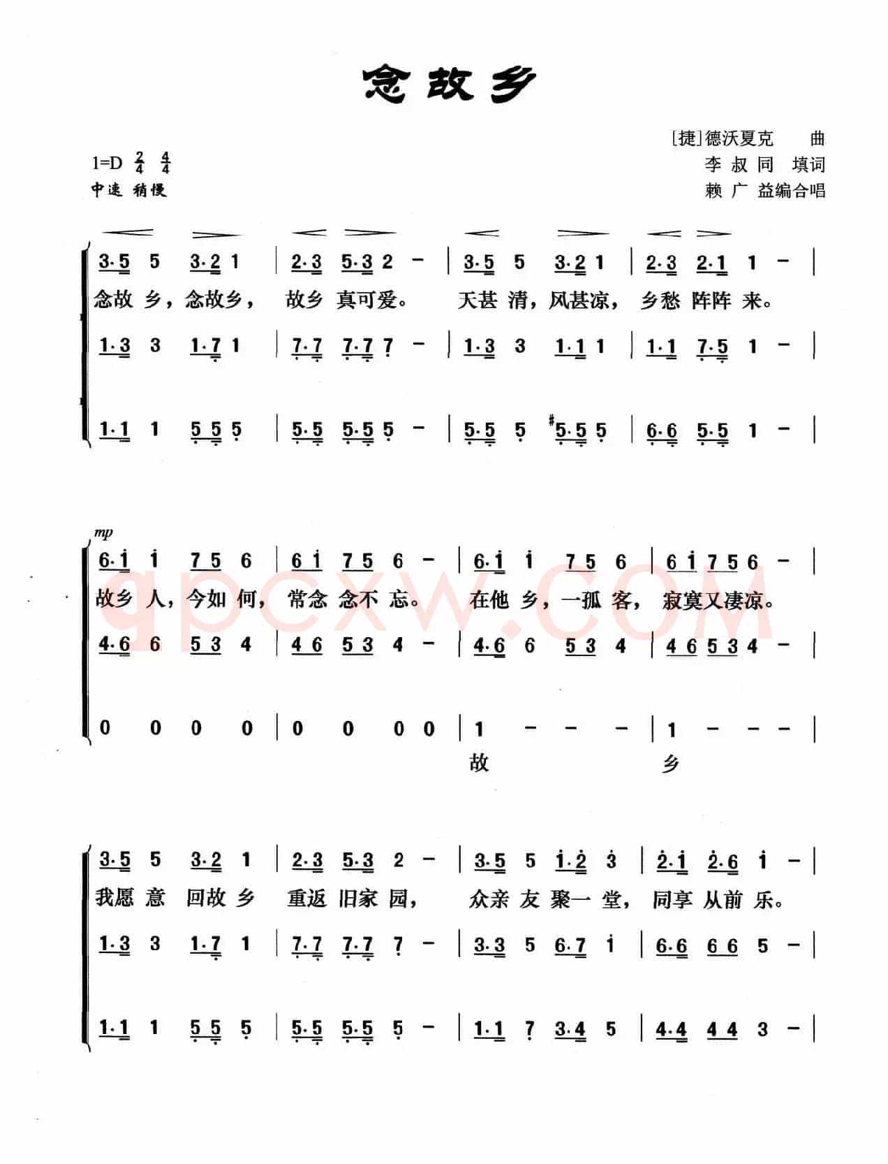 念故乡（李叔同词 德沃夏克曲 赖广益编合唱）