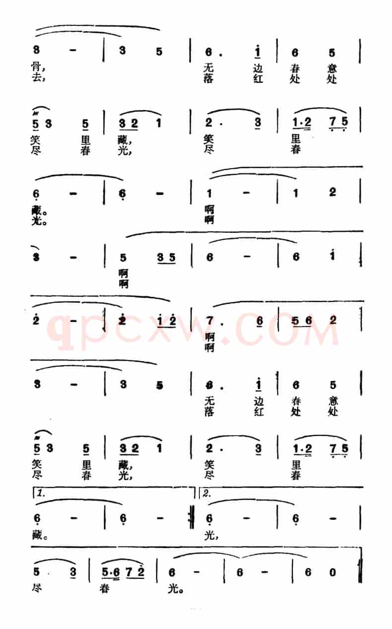 花魂（电影《佩剑将军》插曲）