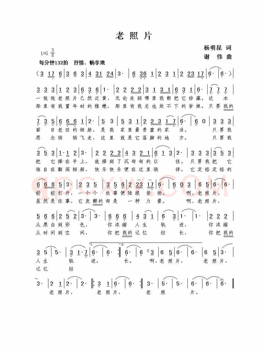 老照片（杨明昆词  谢伟曲）