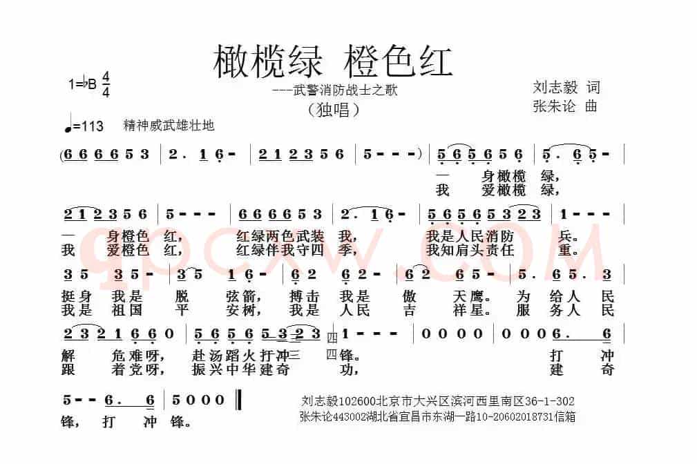 橄榄绿 橙色红