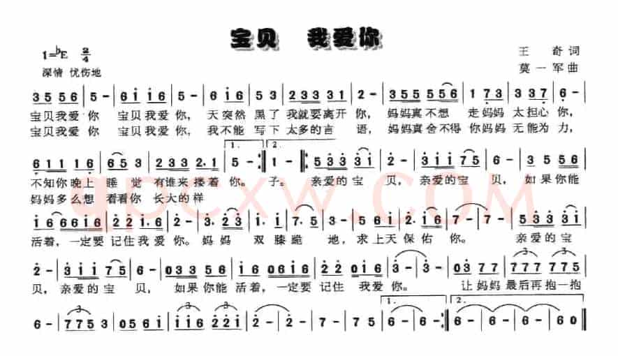 宝贝 我爱你