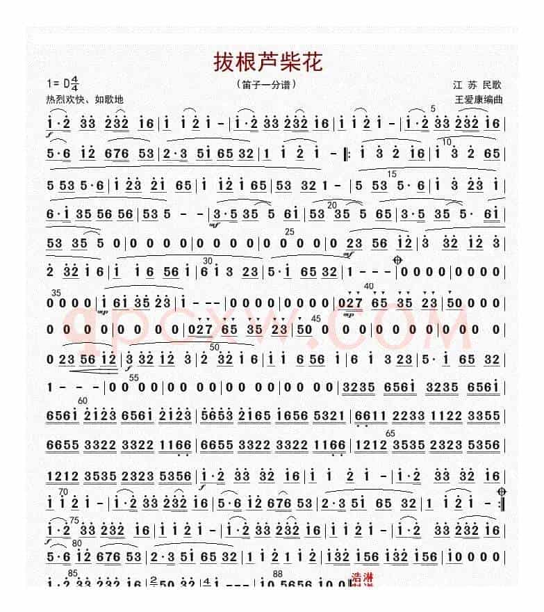 拔根芦柴花（笛子一分谱）