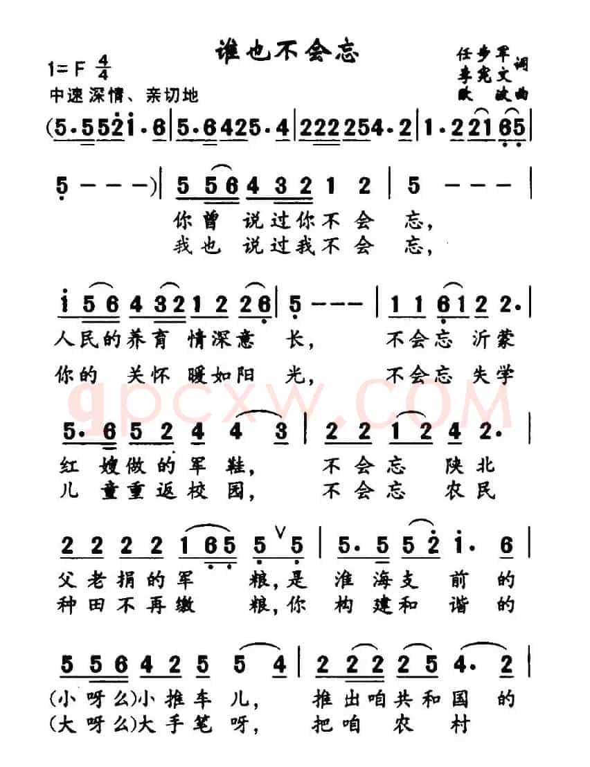 谁也不会忘