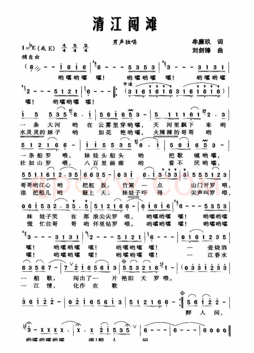 清江闯滩
