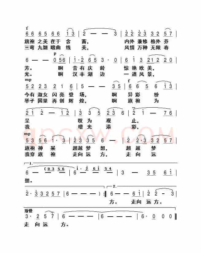 旗袍颂
