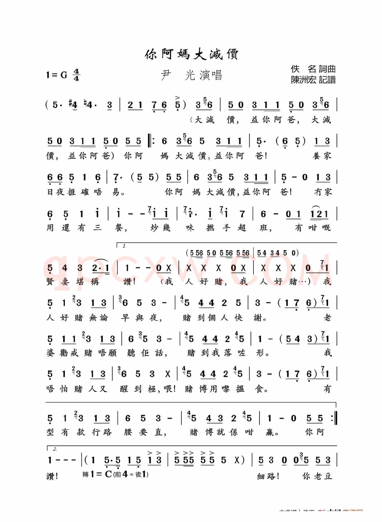 你阿妈大减价