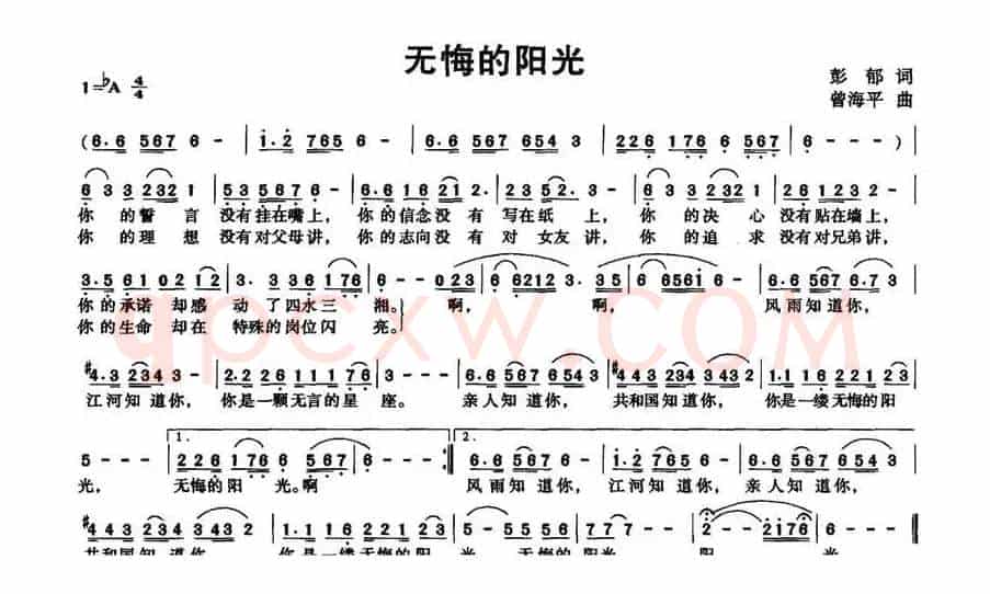 无悔的阳光