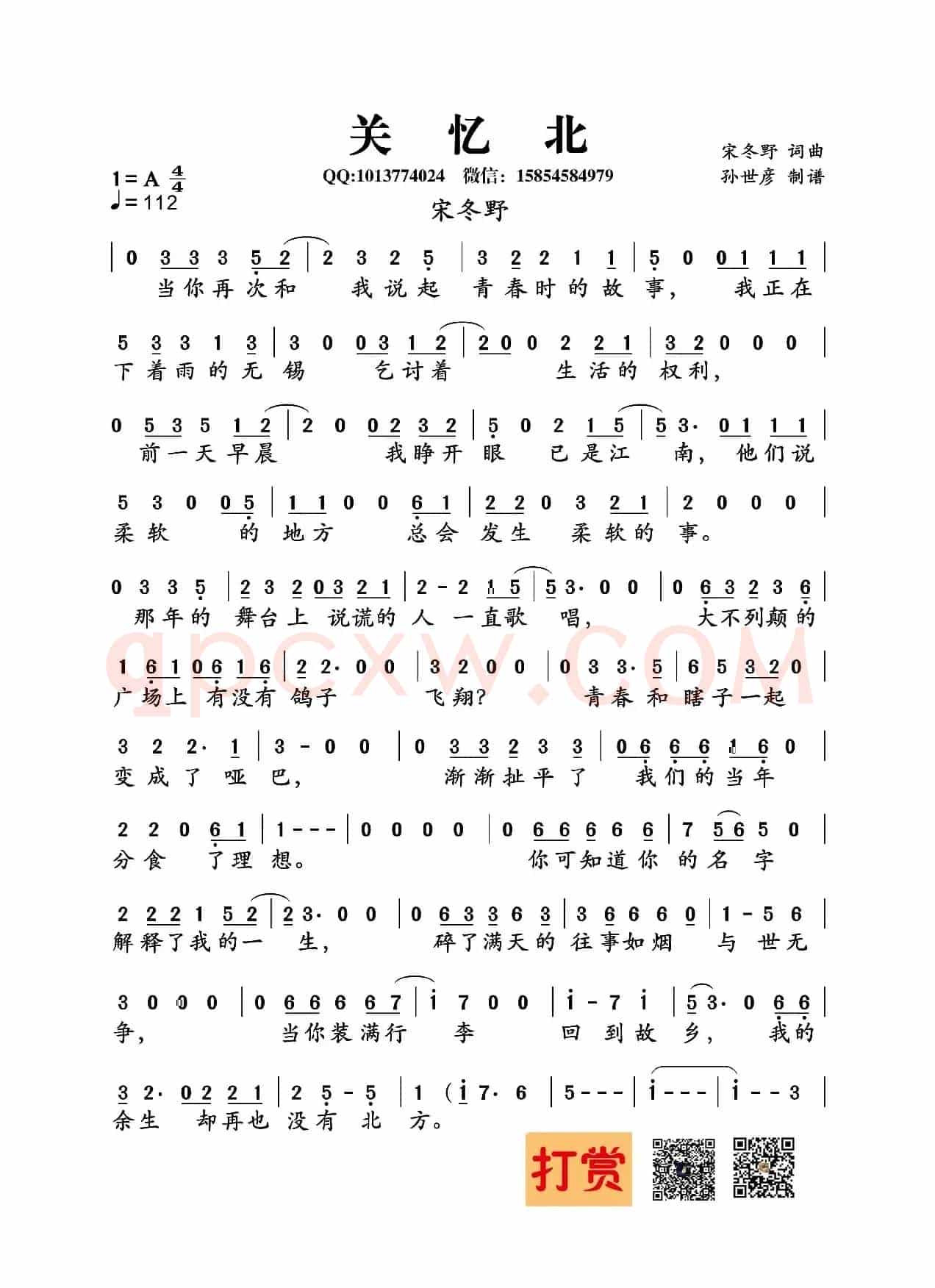 关忆北