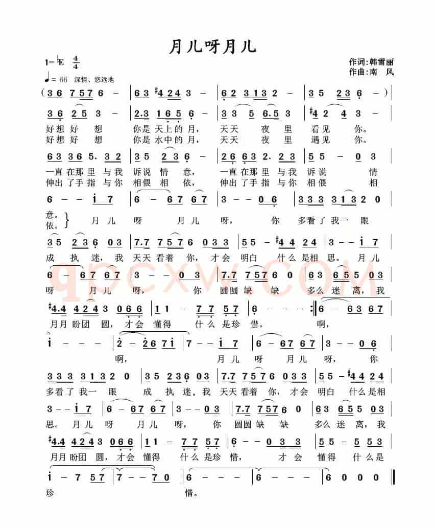 月儿呀月儿
