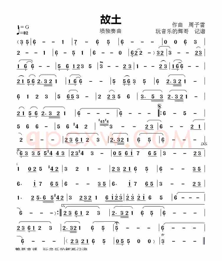 故土（埙独奏曲）