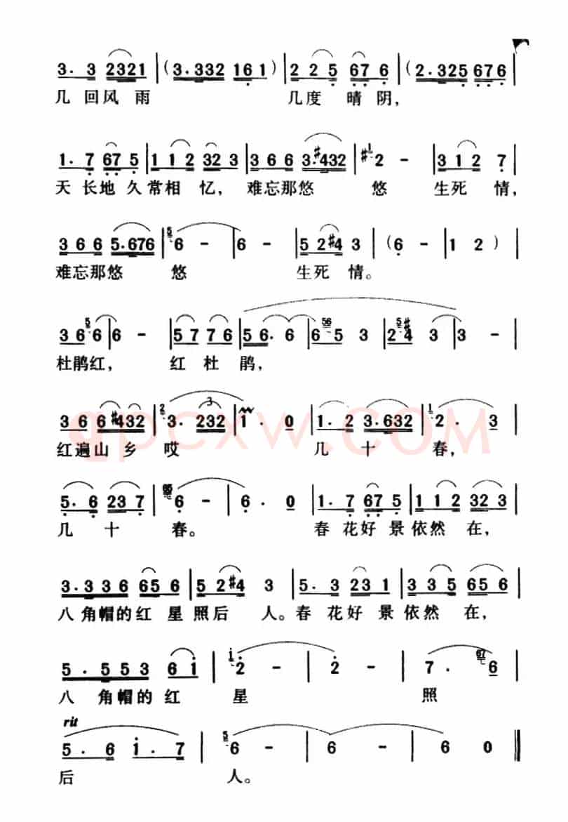 军歌金曲:八角帽的红星照后人