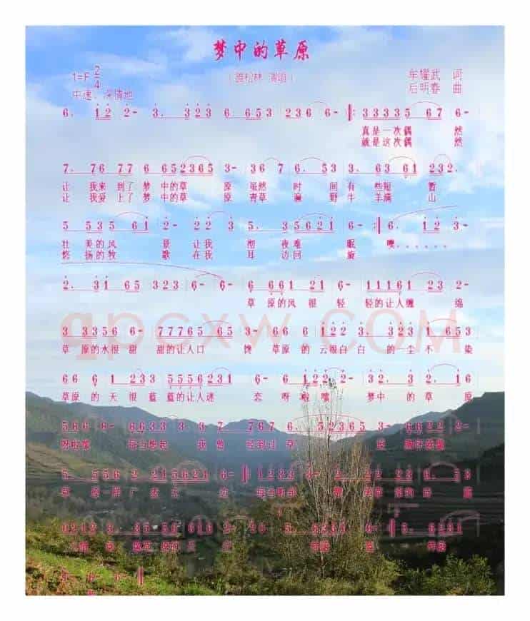 梦中的草原(牟耀武词 后明春曲)