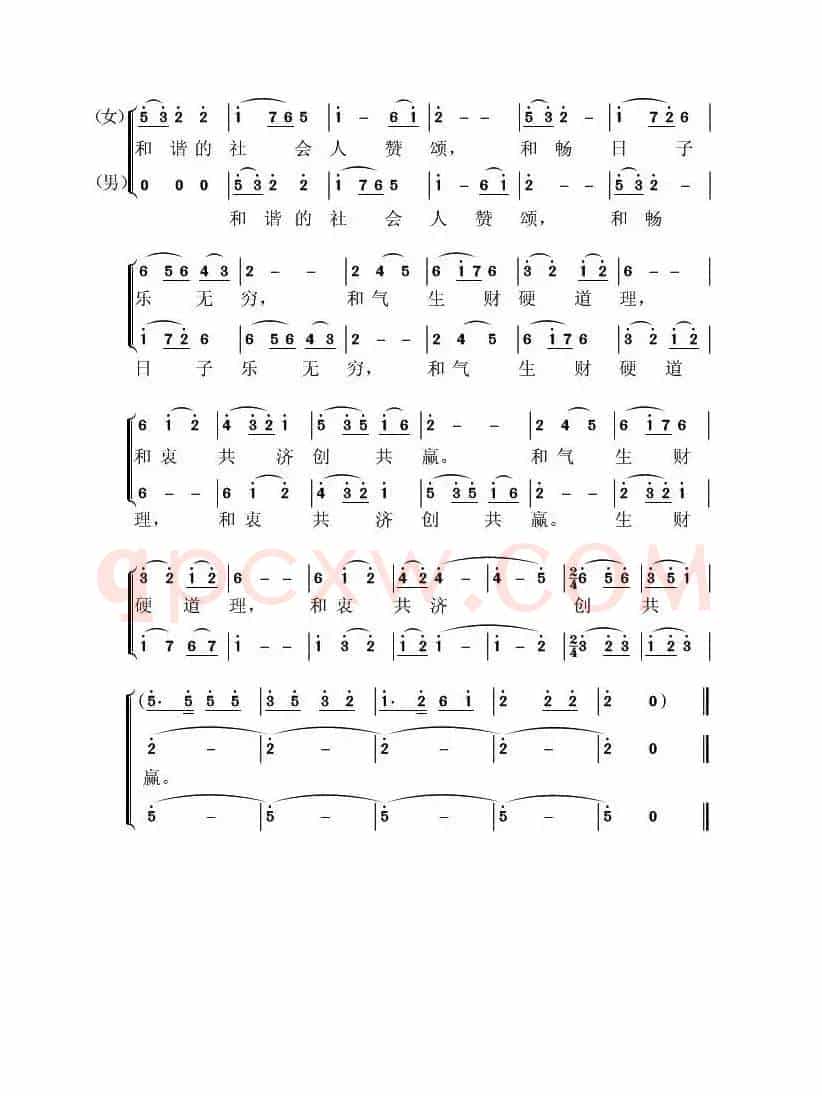 和字歌（3个版本）