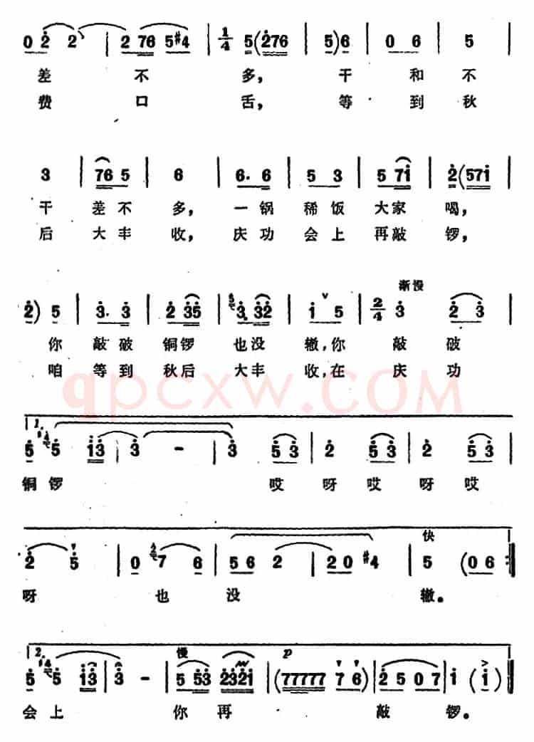 敲锣