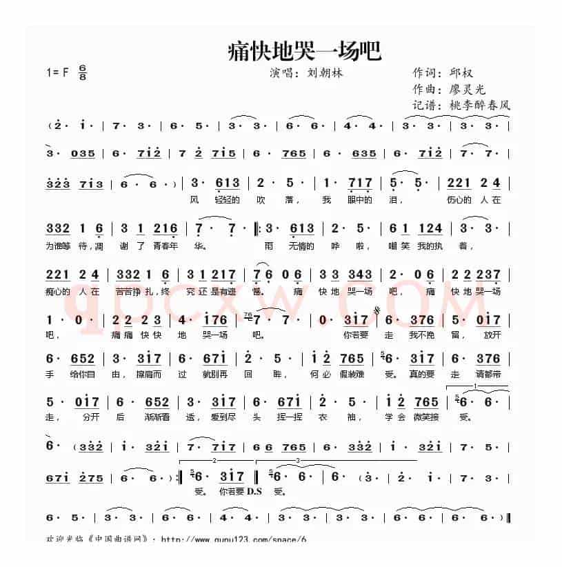 痛快地哭一场吧