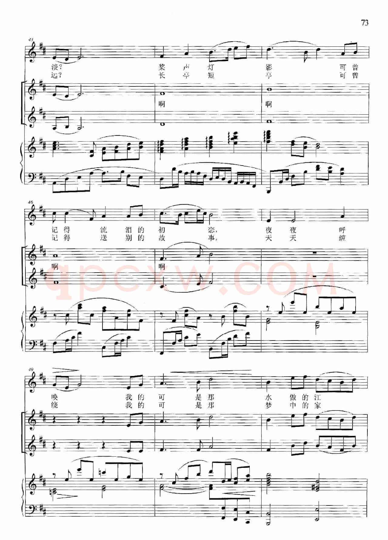 问江南(葛逊词 晓其曲、正谱)
