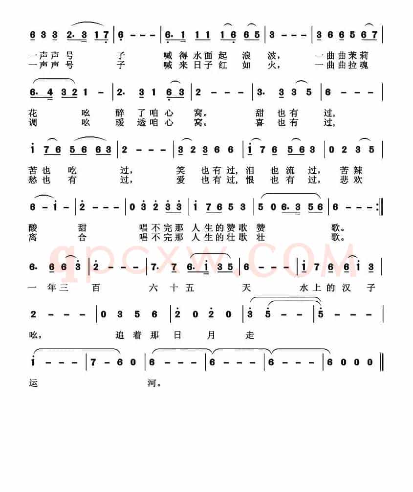 放歌走运河(刘刚词 牛世强曲)