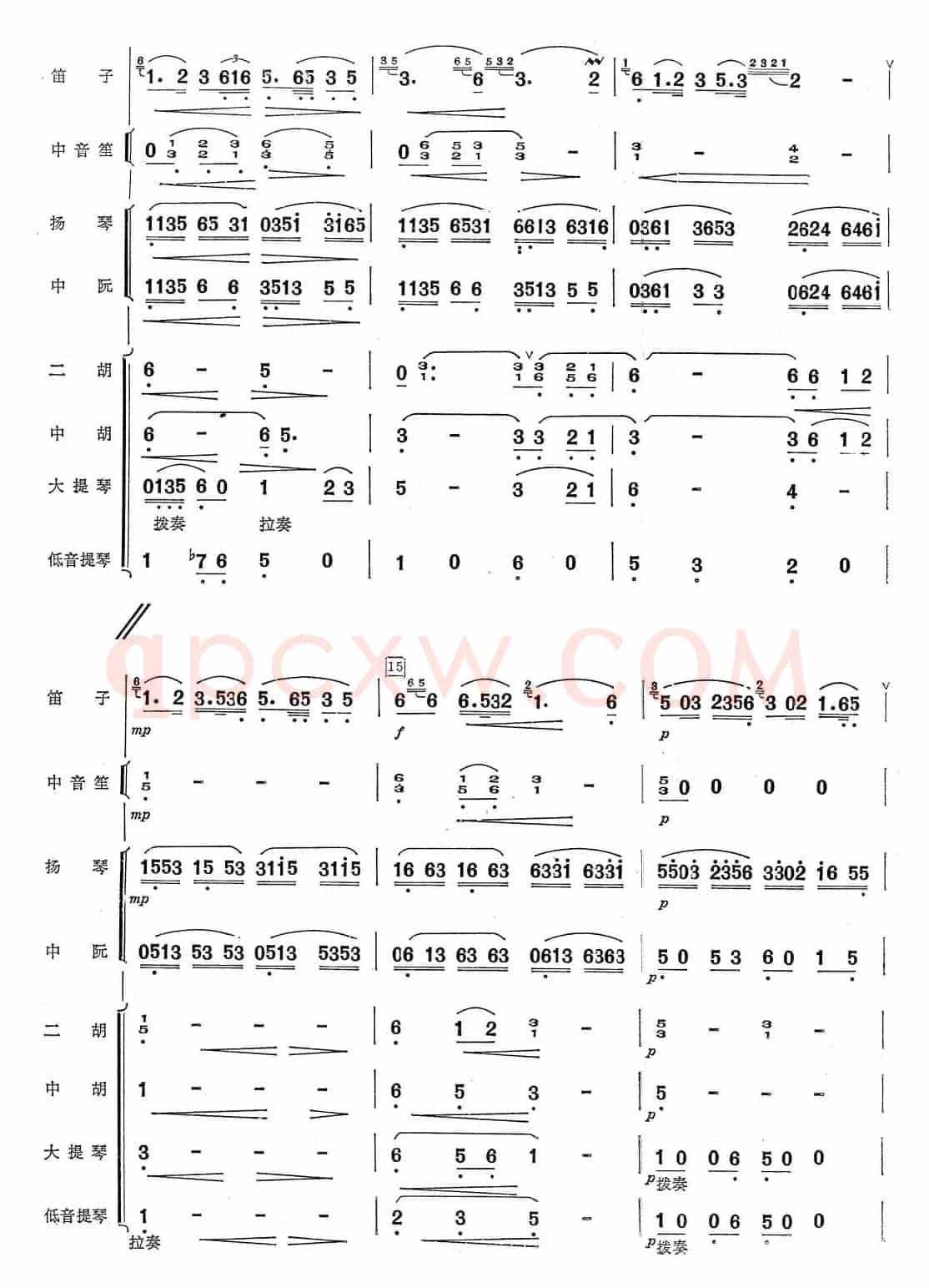春到湘江（总谱）