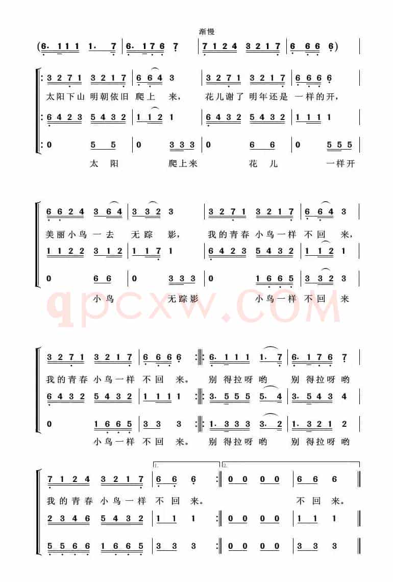 青春舞曲(亦弛改编）（三部合唱）