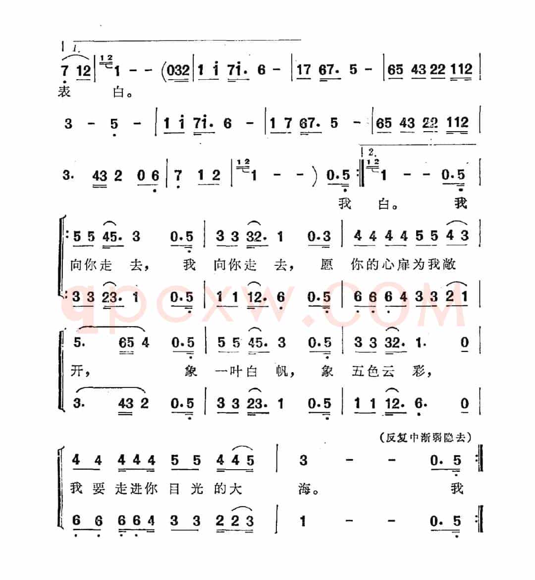 无言的爱（赵越词 刘诗如曲）