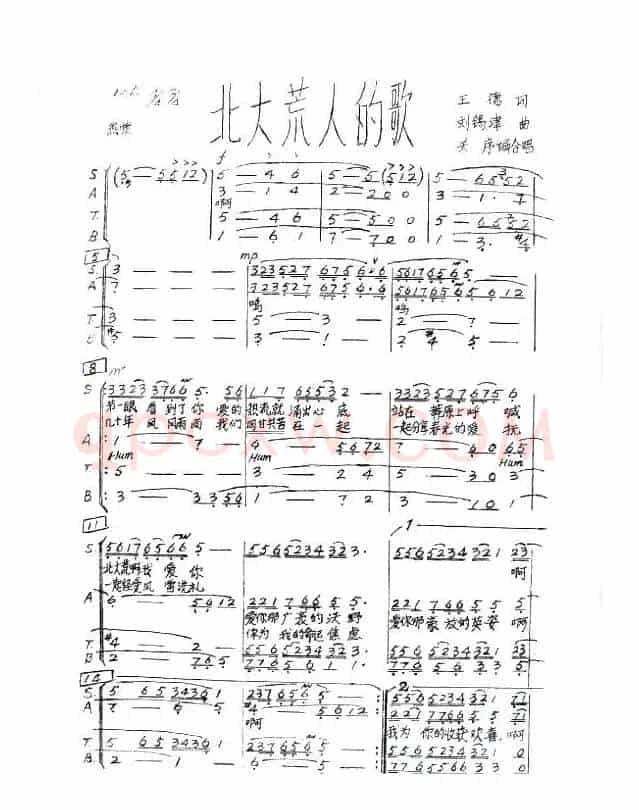 北大荒人的歌(混声合唱)