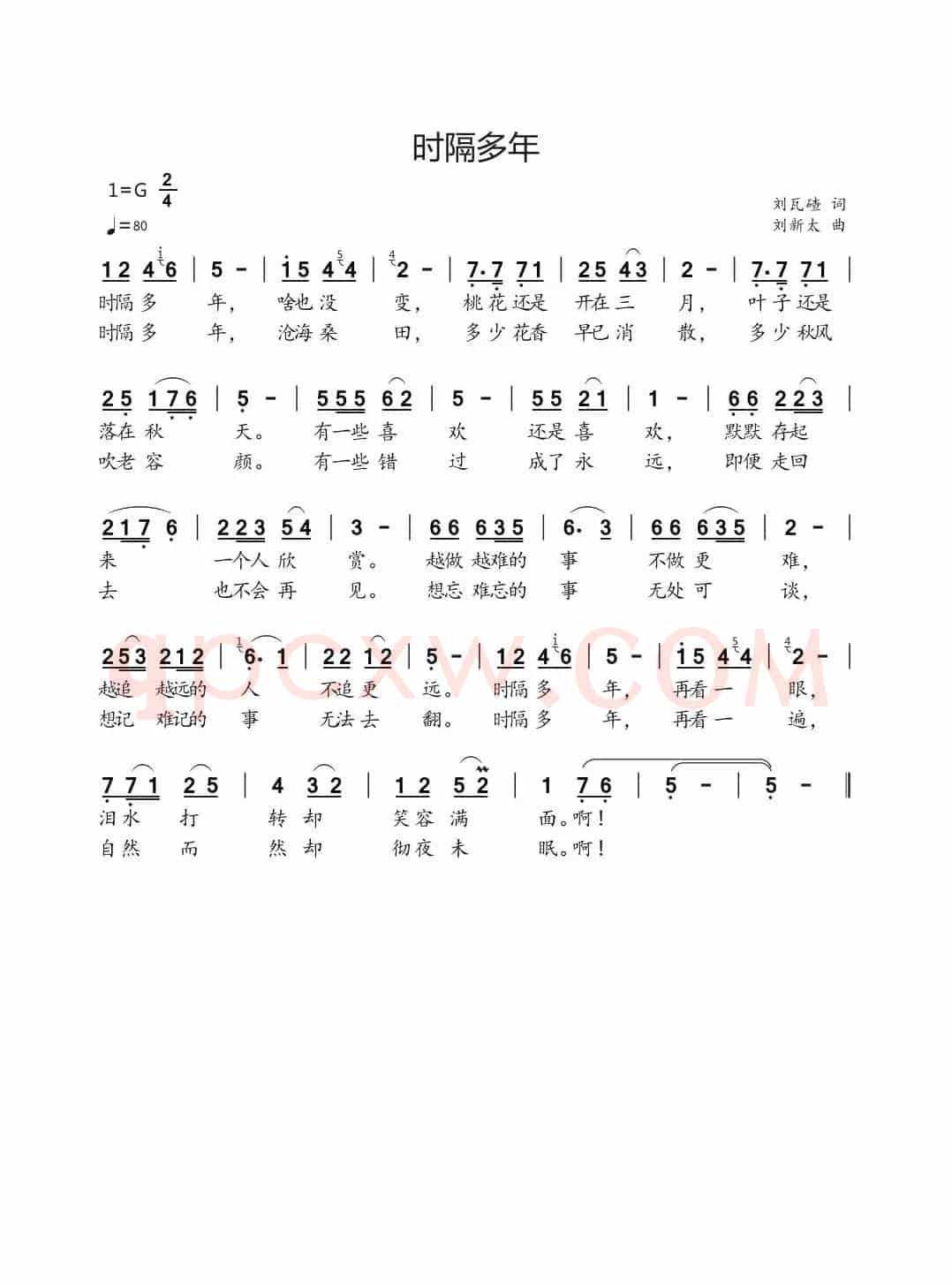 时隔多年