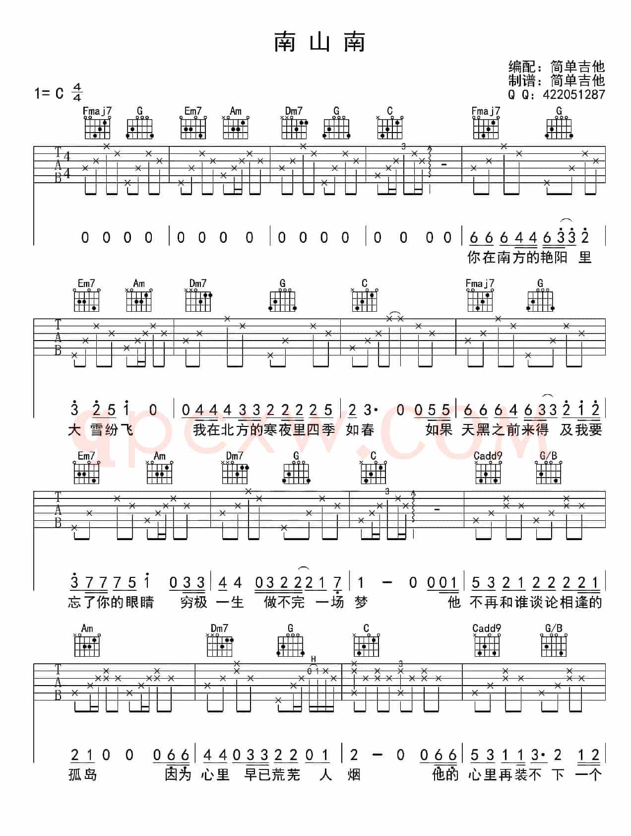 南山南（吉他六线谱）