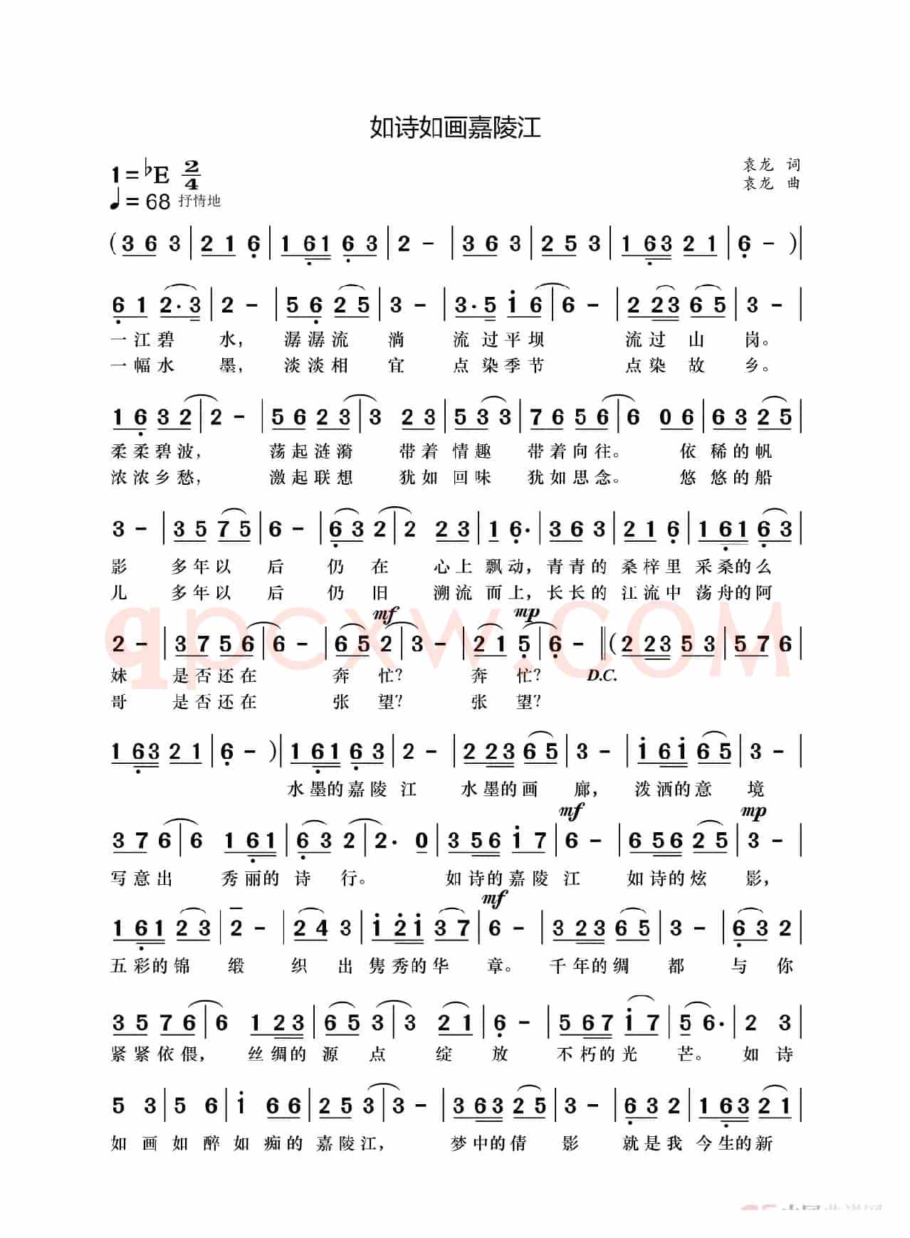 如诗如画嘉陵江