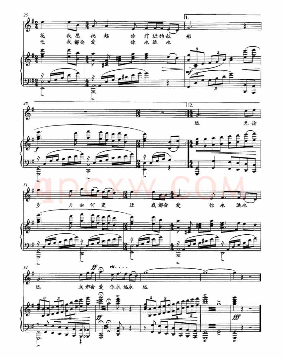 眷恋（唐生瑜词 宁林曲、正谱）