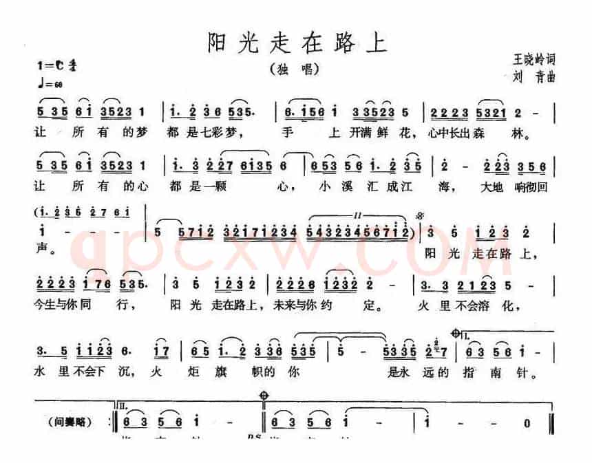 阳光走在路上