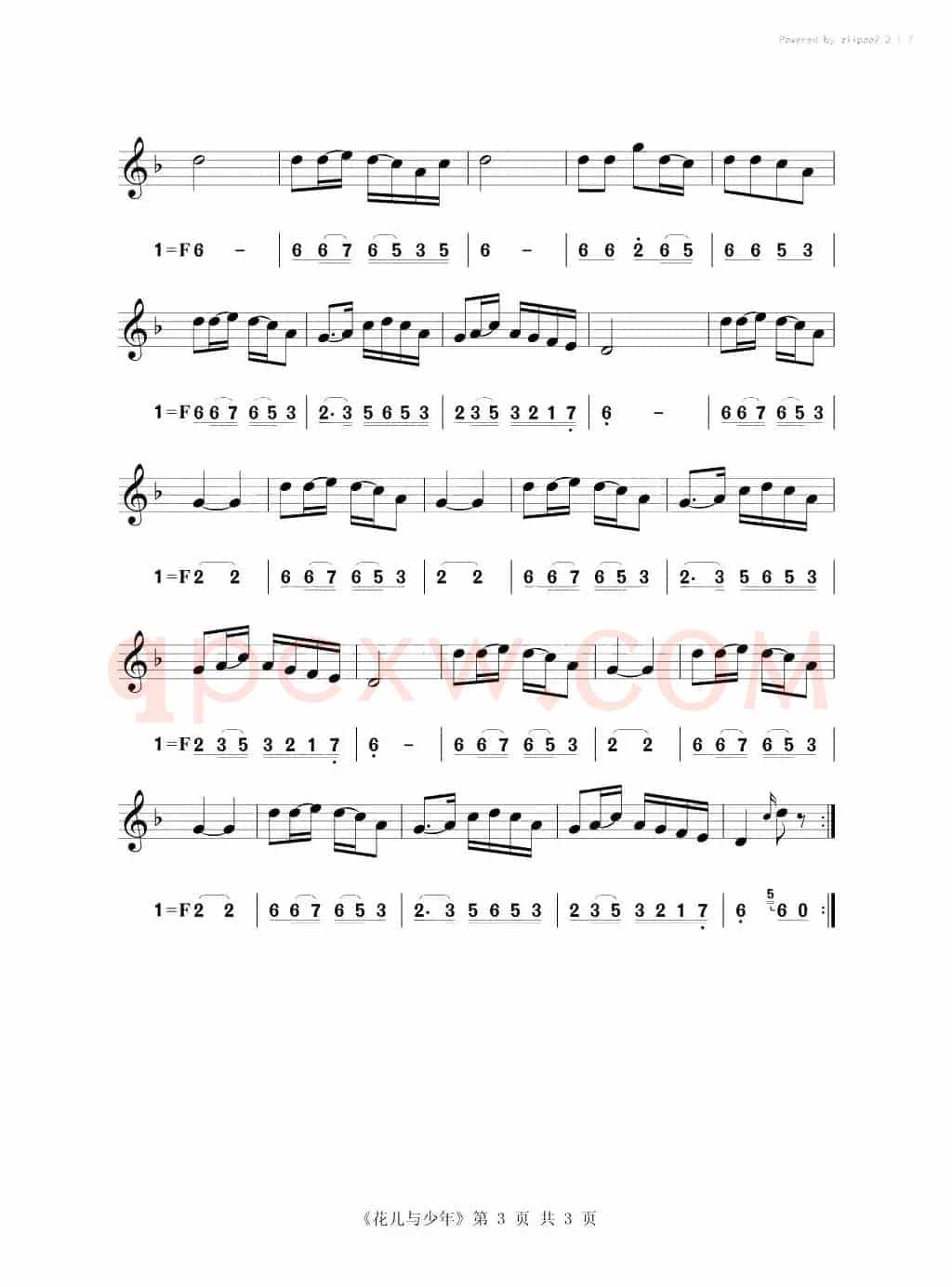 花儿与少年（小提琴练习曲）