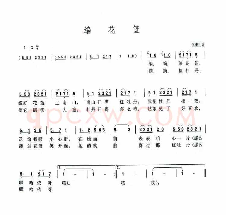编花篮