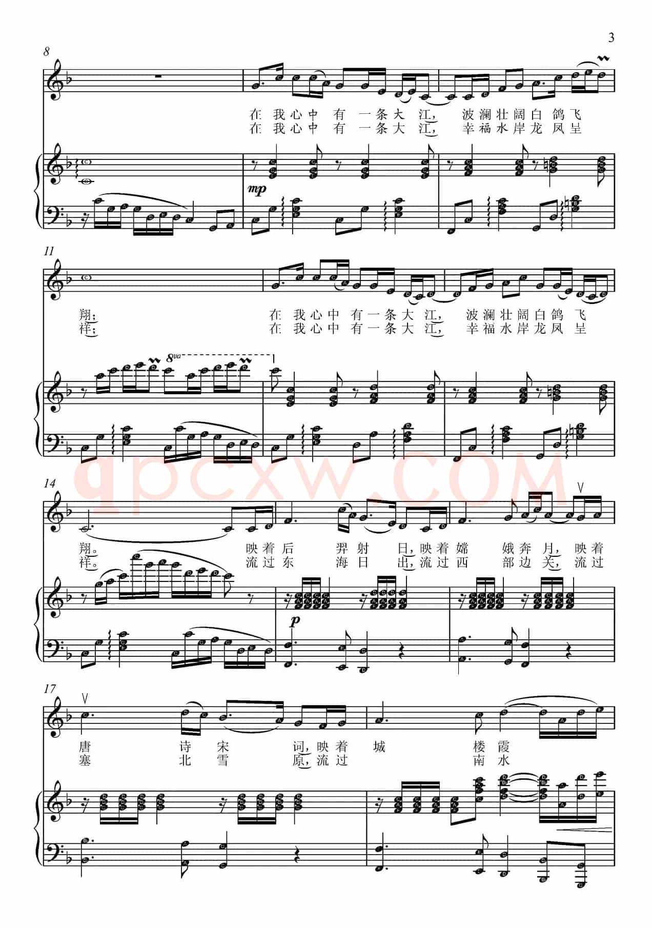 心中的大江（俞广德词 朱发雄曲、钢琴伴奏谱）