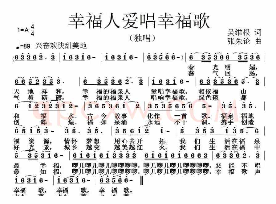 幸福人爱唱幸福歌