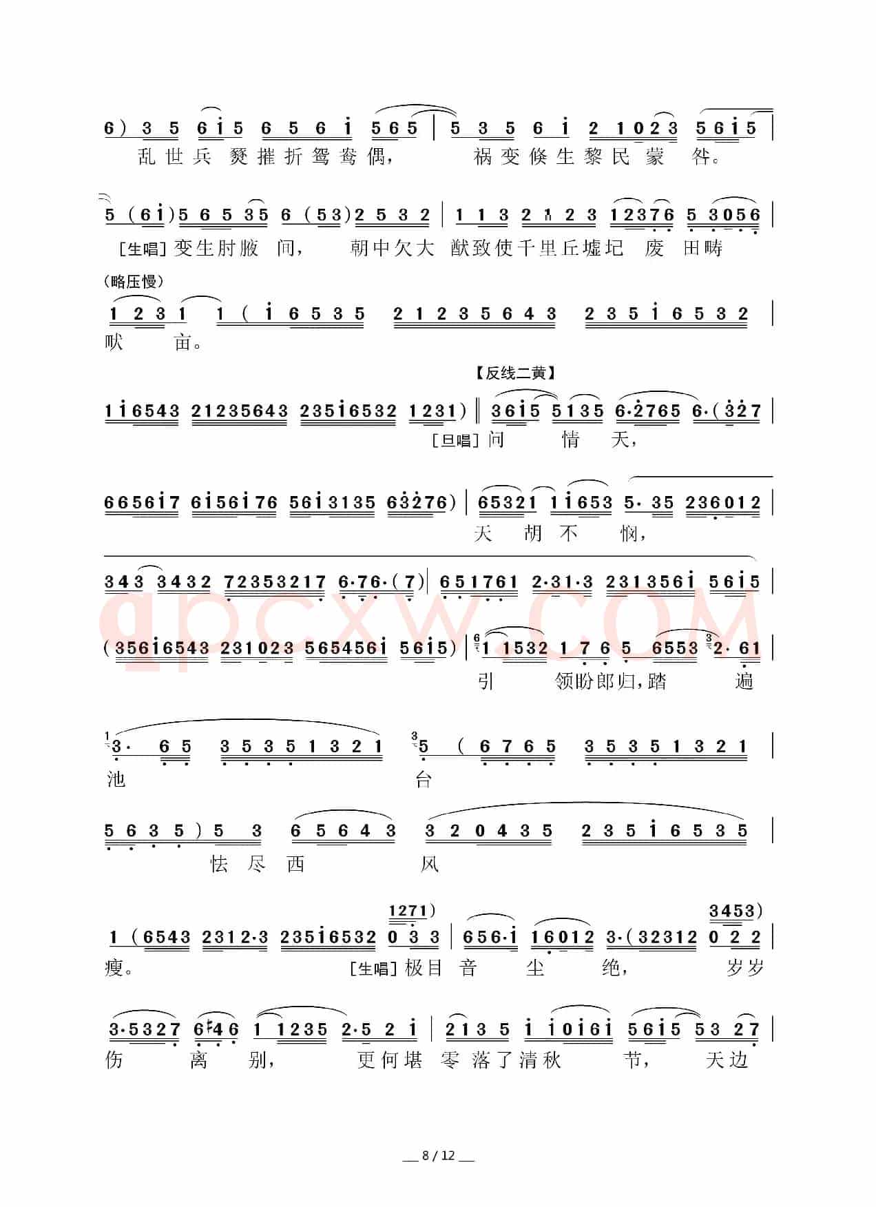 [粤曲]章台柳之伤别