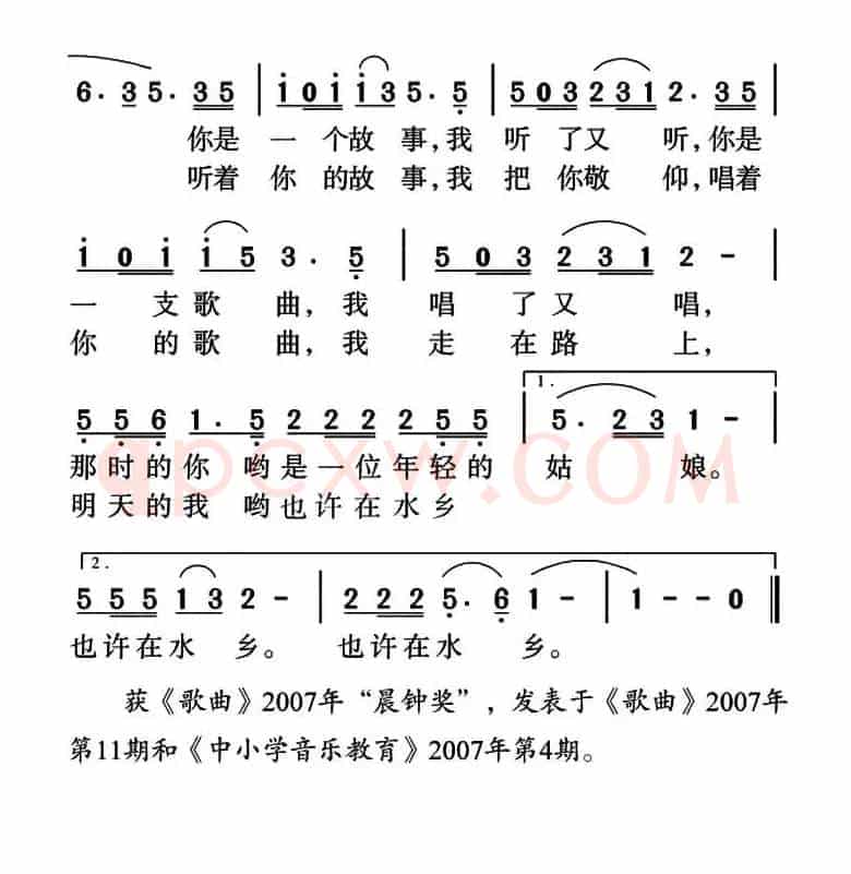 听着你的故事（张枚同词 姜金富曲）