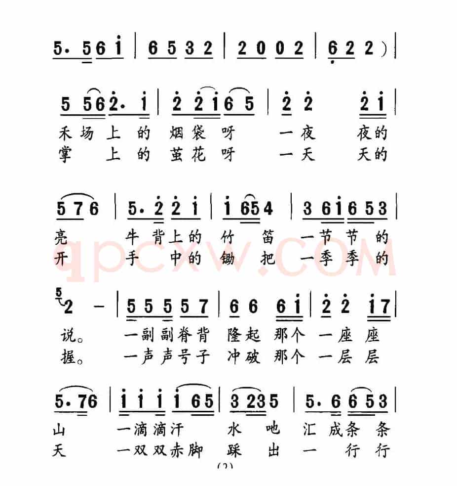 农民的日子