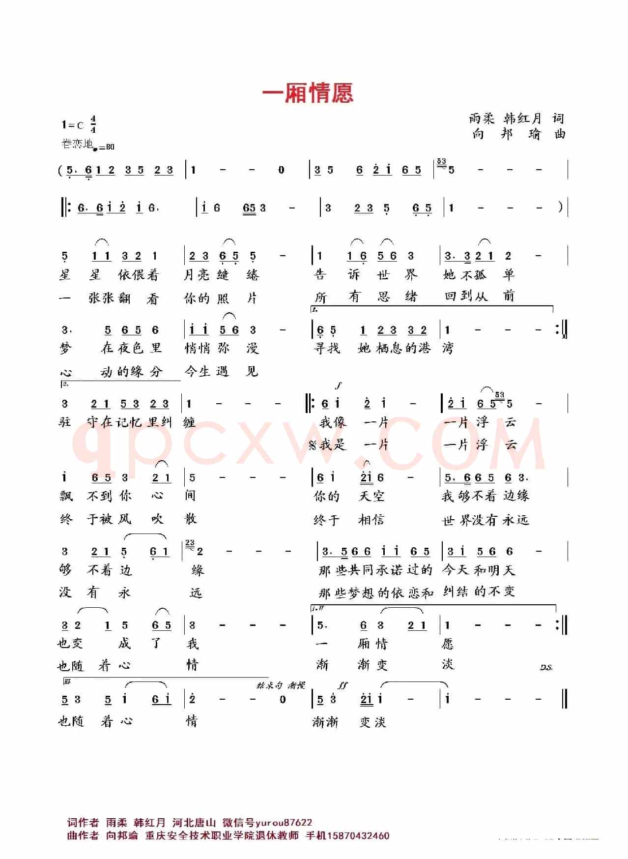 一厢情愿