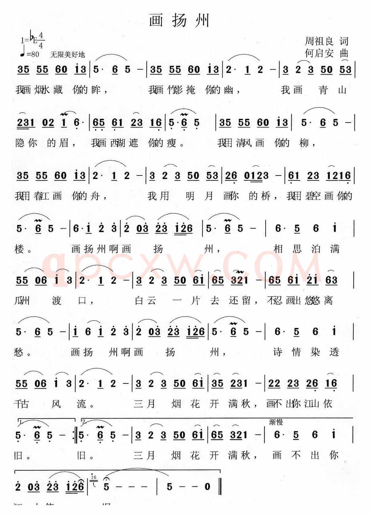 画扬州