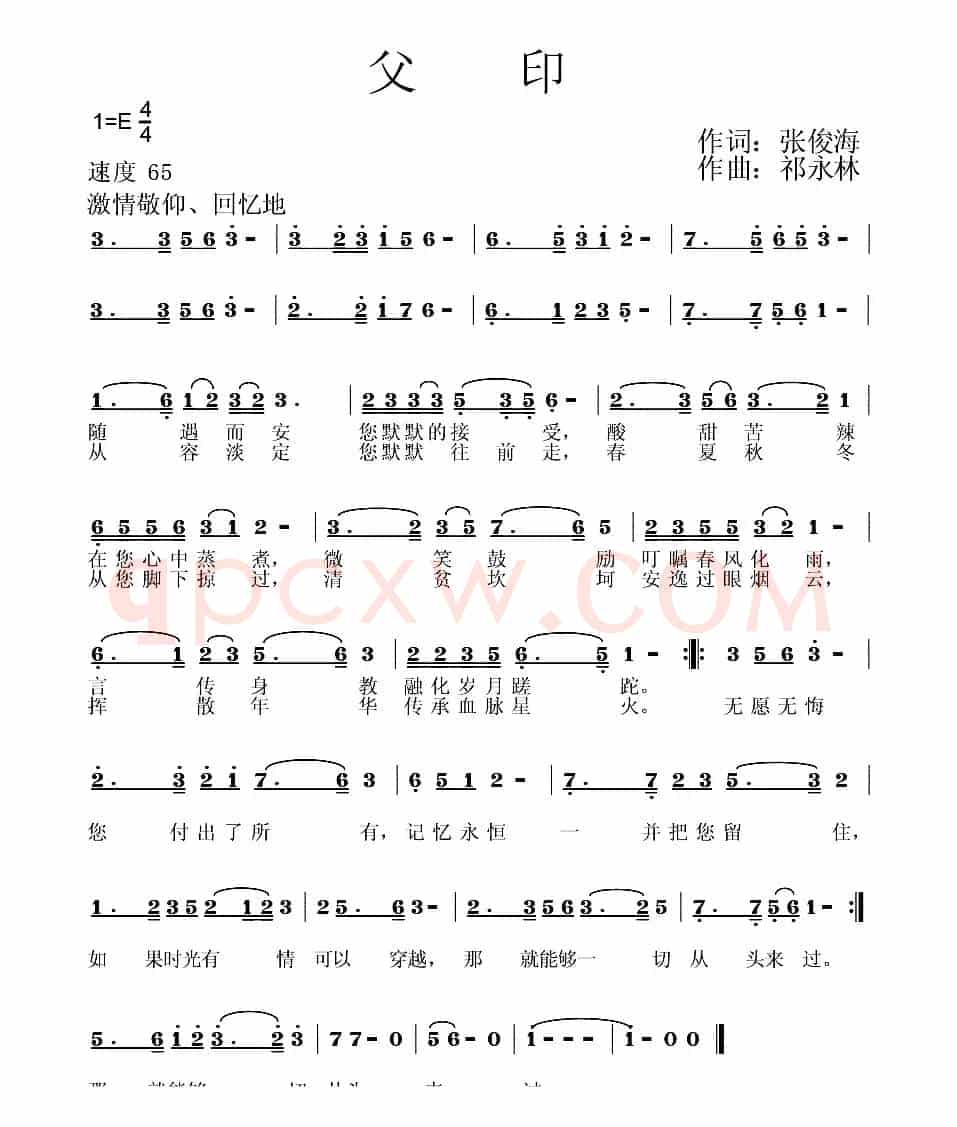 父印