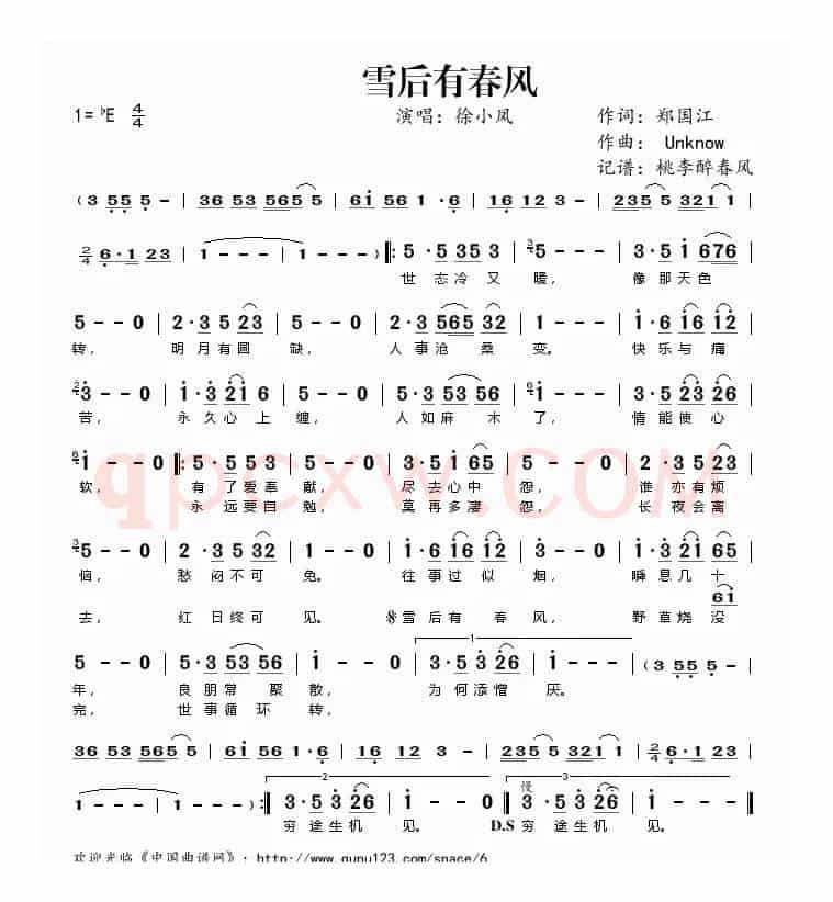 雪后有春风