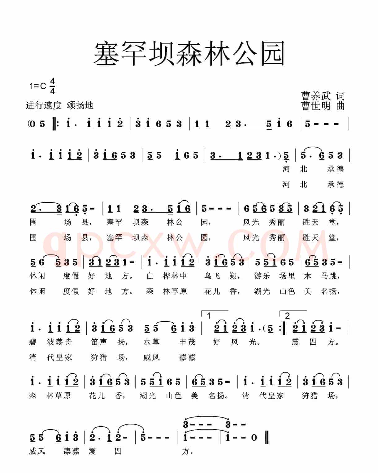 塞罕坝森林公园