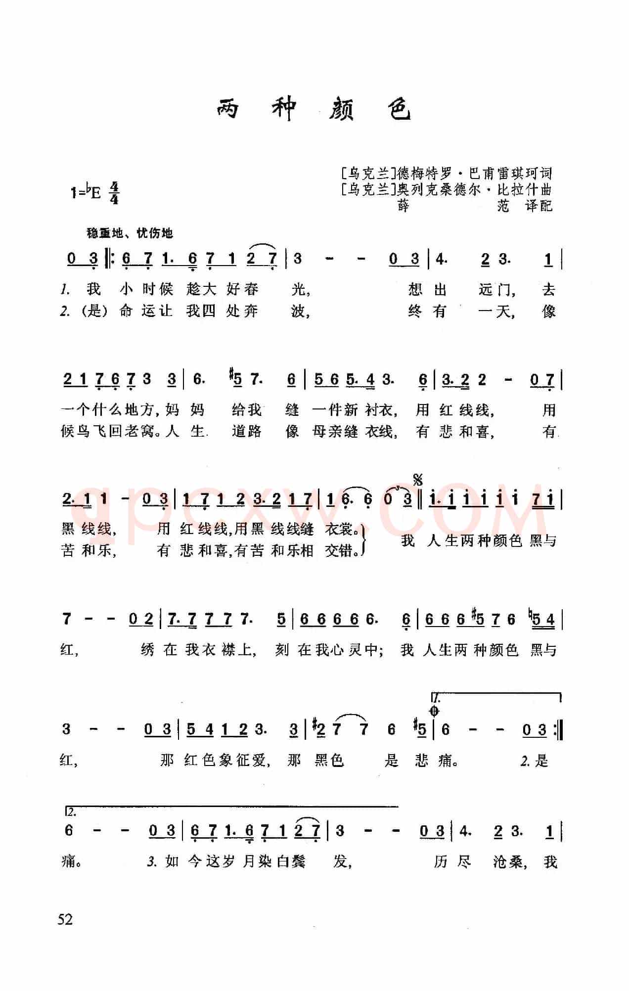 两种颜色