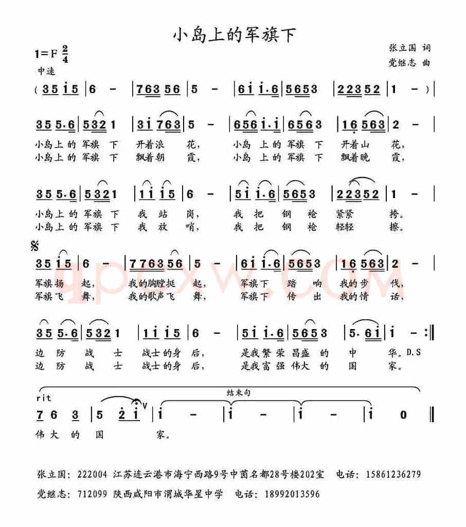 小岛上的军旗下